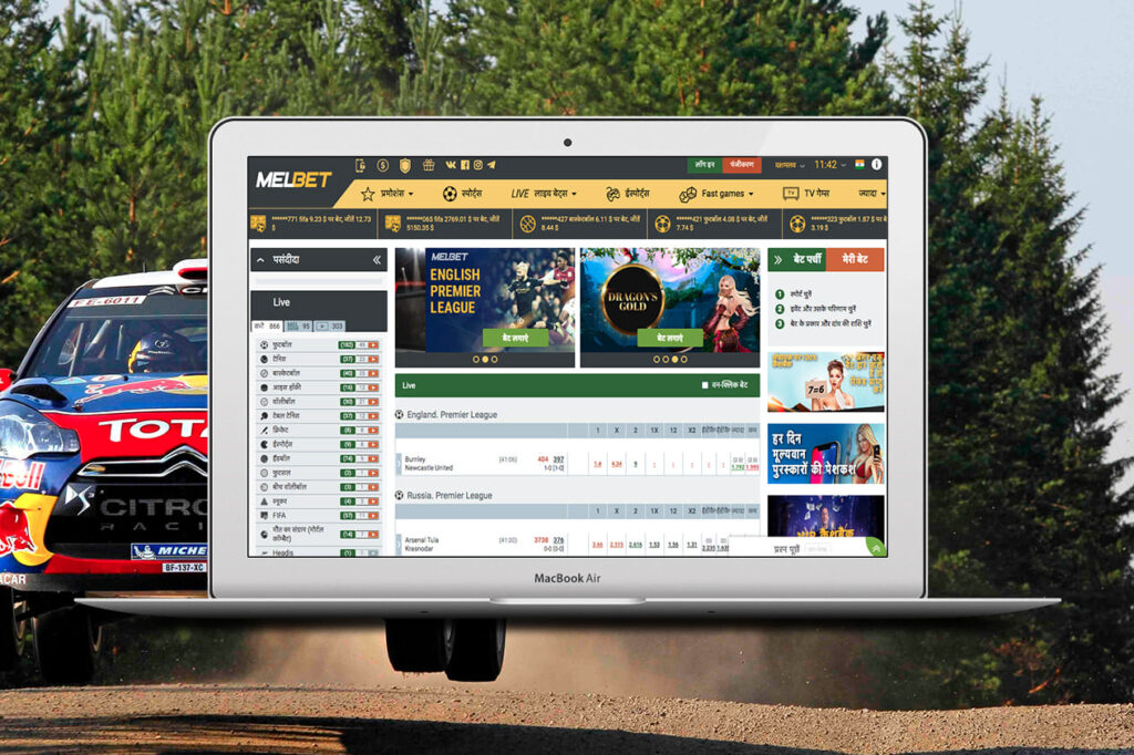 Online betting sites Melbet in indian rupeess